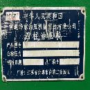 []南通华东800吨，台面2.23.7，多点顶出，移动工作台，.